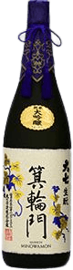 大七 箕輪門