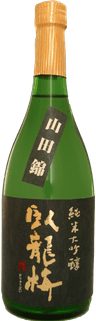 臥龍梅 純米大吟醸 山田錦35