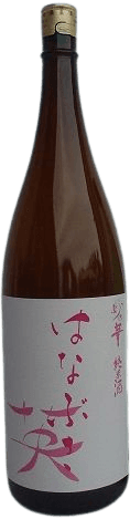 山廃純米酒 英（はなぶさ）