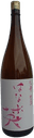 山廃純米酒 英（はなぶさ）