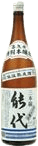 本醸造 三本線 能代