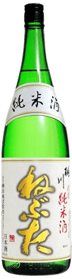 ねぶた淡麗純米酒