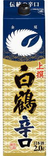 白鶴 上撰 からくち パック