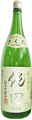 駒泉 咲田 総会仕立て 純米吟醸酒