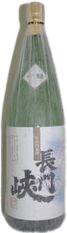 長門峡 吟醸