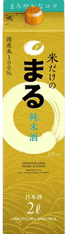 白鶴 米だけのまる 純米