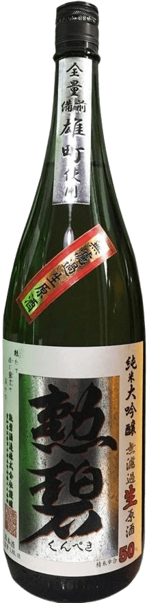 勲碧 純米大吟醸 雄町 無濾過生原酒