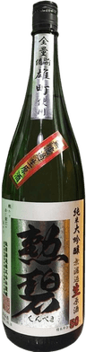 勲碧 純米大吟醸 雄町 無濾過生原酒