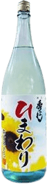 純米吟醸酒 ひまわり 純米吟醸酒 ひまわり