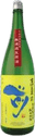 古伊万里 前 良行 大山錦 純米吟醸 無濾過