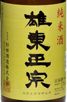 雄東正宗 純米