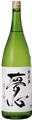 夢心純米酒
