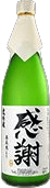 大吟醸 感謝ラベル