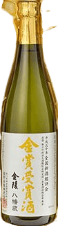 金賞受賞酒 金陵 八幡蔵