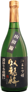 臥龍梅 純米大吟醸 袋吊り 山田錦35