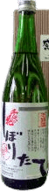 しぼりたて千代乃花特別本醸造生貯蔵酒