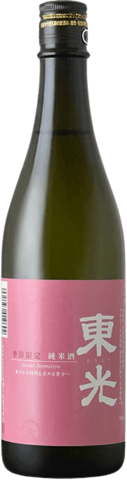 東光 純米 花見酒 限定版