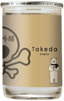 竹田大吟醸無濾過原酒 ゴールドスカル