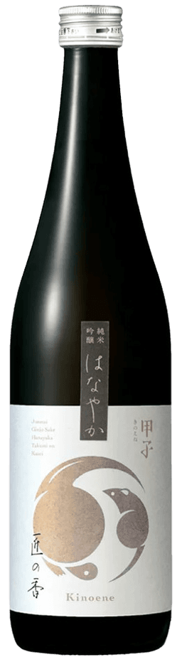 甲子 純米吟醸 はなやか