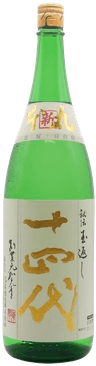 十四代 角新本丸 秘伝玉返し
