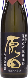 純米大吟醸原酒35　原田