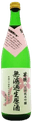 Shibori Hanahato Hattannishiki Junmai Ginjo Muroka Namagenshu