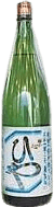 日本心 原酒 冷や（やまとごころ げんしゅ ひや）