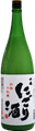 千福にごりざけ