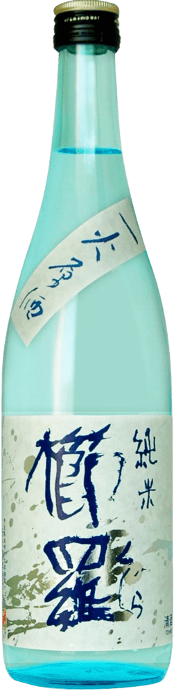 櫛羅 純米 一日生原酒 櫛羅 純米 一日生原酒
