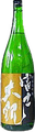 富士大観 純米大吟醸
