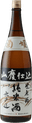 菊姫　山廃純米　無濾過生原酒