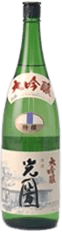 光圀大吟醸