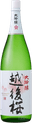 越後桜 大吟醸