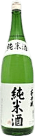 純米酒
