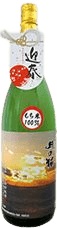 もち米純米酒　月の輪