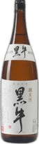 純米酒 黒牛（くろうし）