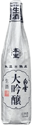 白雪 大吟醸生酒 氷温熟成