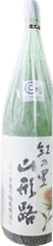 特別純米酒 紅の里（べにのさと） 山形道