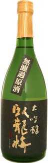 臥龍梅 大吟醸 山田錦