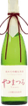 純米大吟醸生原酒　山鶴