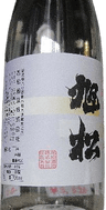 旭松特選生原酒