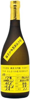 Junmai Daiginjo Nama Genshu Mansaku no Hana Touji Senbatsu Yellow Label