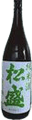 松盛 純米 ひたち錦