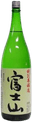 特別本醸造 富士山（ふじさん）