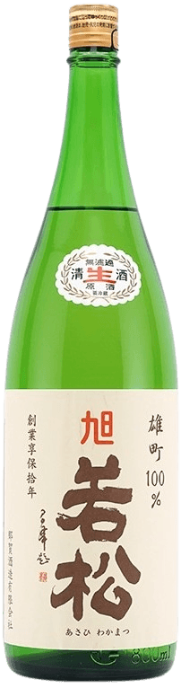 旭若松 純米 生原酒 雄町 ホワイトラベル