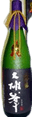 石鎚 大吟醸 大雄峰