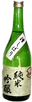 純米吟醸 金分銅（きんふんどう）