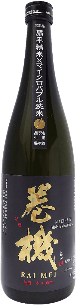 Makihata Junmai Ginjo Nama Genshu 'RAI-MEI'