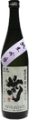古伊万里 前(さき) あらばしり 純米吟醸 無濾過生原酒