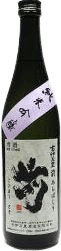 古伊万里 前(さき) あらばしり 純米吟醸 無濾過生原酒